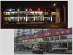 http://i1.id-china.com.cn/case/2007/02/02/17446_20070202110906160000t.jpg