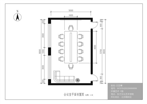 会议室设计平面图