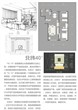 http://i1.id-china.com.cn/case/2007/10/30/30919_20071030231907107000t.jpg