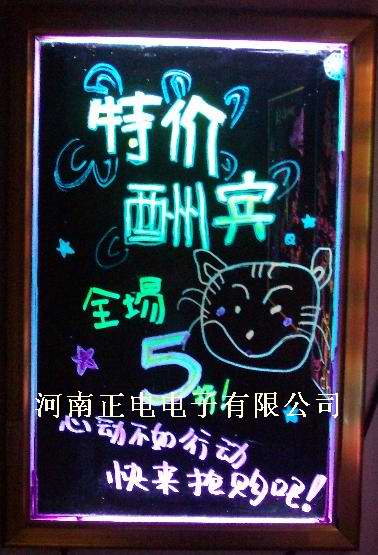 电子手写荧光板