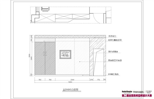 主卧d向立面图