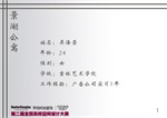 http://i1.id-china.com.cn/case/2010/11/30/165497_20101130181435292000t.jpg