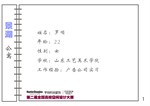 http://i1.id-china.com.cn/case/2010/11/30/165535_20101130220756104800t.jpg