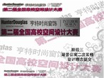 http://i1.id-china.com.cn/case/2010/12/10/163195_20101210130849372400t.jpg
