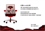 http://i1.id-china.com.cn/case/2011/01/12/192791_20110112102239226416t.jpg