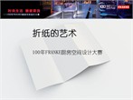 http://i1.id-china.com.cn/case/2012/01/09/217692_20120109162802816661t.jpg