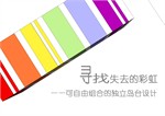 http://i1.id-china.com.cn/case/2012/01/29/218165_20120129164017365667t.jpg