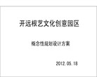 http://i1.id-china.com.cn/case/2013/09/07/31862edd808a4718bf80c944ed03b92f_t.jpg