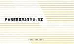 http://i1.id-china.com.cn/case/2016/05/10/bb988ddf03254d06b5584e8c52bb4c77_t.jpg
